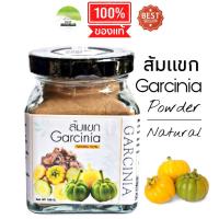 ราคา J14 ส้มแขกผง 90 G Garcinia ส้มแขกผง100 ส้มแขกบด ส้มแขกตากแห้ง ส้มแขกแคปซูล ส้มแขกอบแห้ง ส้มแขกใ (5105292235)