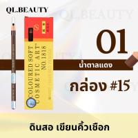ราคา ของแท้ COSMETIC ART แบบกล่อง 12 ชิ้น ดินสอเขียนคิ้วเชือก ดินสอเขียนคิ้ว เขียนคิ้วเชือก ดินสอเขียนคิ้วดึงเชือก (19684847411)