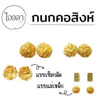ราคา กนกคอสิงห์ กระทรวงมหาดไทยติดปกคอชุดกากี งานแกะมืออย่างละเอียด (19276444579)
