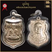 ราคา จี้พระ หลวงปู่ทวด วัดสิตาราม วัดคอกหมู ปี2505 พิมพ์หลัง หมู 9ตัว เลี่ยมกรอบพลาสติกกันน้ำ 100 (19148348742)