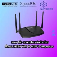 ราคา MESH WIFI AX1800 TOTOLINK X5000R WIFI AX1800 Dual Band ของใหม่ 100 (13780651775)