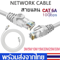 ราคา สายแลนLAN Cat6 LINK สายอินเตอร์เน็ตVention Ethernet Cable Cat6 Lan Cableความเร็วสูง ยาว3m 5m 10m 15m 20m 25m 30mสายแลน สำเร็จรูปพร้อมใช้งานA66 (12823707989)