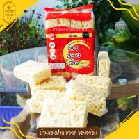 ราคา ข้าวซอยตัด รสดั้งเดิม สูตรโบราณ ขนมข้าวซอย หอม อิ่มอร่อยมีประโยชน์ (8336728226)