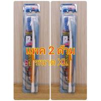 ราคา แปรงสีฟันซีสเท็มม่า ขนแปรงบิดเกลียวหมุน หัวแปรงขนาดใหญ๋ 2 ด้าม Systema Super Spiral XL Toothbrush 2 pc (20992655337)