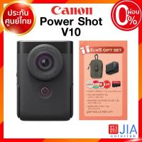 ราคา PowerShot V10 V10G Vlog Camera Creators กล้องถ่ายรูป กล้อง แคนนอน JIA ประกันศูนย์ (19501480031)