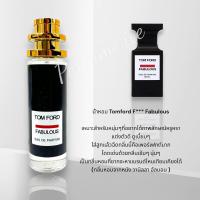 ราคา น้ำหอม TF Fabulous 35ml (21206508598)