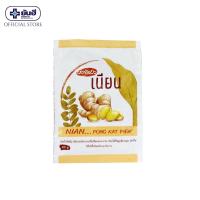 ราคา ยันฮี ผงขัดผิวเนียน จากรพ ยันฮี ขนาด20กรัม Exp 02 2024 (18354215331)