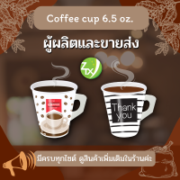 ราคา แก้วกระดาษกาแฟร้อน แก้วกาแฟ แก้วกระดาษ แก้วกระดาษกาแฟ มีหุจับ ไม่มีหูจับ 6 5oz 80oz 12oz 2000pcs ลัง 16oz 22oz 1000pcs ลัง (18340187952)
