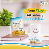 ราคา ล็อตใหม่ ลูกอมแก้เจ็บคอ Propoliz Lozenge Plus ช่วยฆ่าเชื้อโรคในลำคอ ตัวช่วยป้องกันโควิด 1ซอง (12999291317)