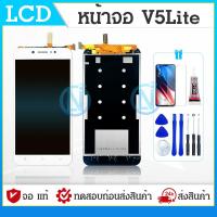 ราคา LCD Display ชุดหน้าจอ LCD พร้อม Touch Scsreen สำหรับ VIVO V5 Lite ของแถม (15916190165)