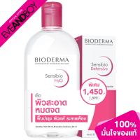 ราคา BIODERMA SENSIBIO H2O 500ML SENSIBIO DEFENSIVE 40 ML SET คลีนซิ่ง (16634280539)