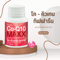 ราคา Q10 โคคิวเทน โคคิวเท็น พลัส โคคิวเท็น (19879950621)