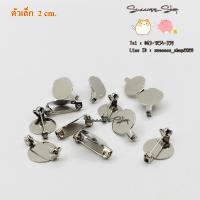 ราคา เข็มกลัด เข็มกลัดแป้น เข็มกลัดมีแป้น แป็นเข็มกลัด (16465071790)