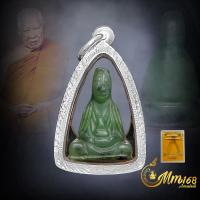 ราคา ประกันแท้ พระหยก รุ่นแรก เจ้าแม่กวนอิม พิมพ์นั่ง หลวงพ่อวิริยังค์ วัดธรรมมงคล กรุงเทพฯ ปี36 กล่องเดิม เลี่ยมเงิน 92 5 (21198149081)