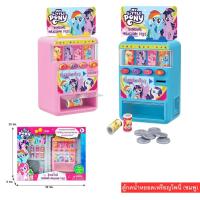ราคา รวมของเล่น ลิขสิทธิ์ จาก my little pony ของเล่นมายโพนี่ (20040791826)
