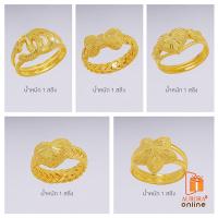 ราคา AURORA แหวนทอง 96 5 คละลาย 1 สลึง ขอสงวนสิทธิ์ในการเลือกลาย (16817695812)