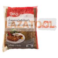 ราคา ARO น้ำซอสเกรวี รส พริกไทยดำ ดั้งเดิม 1 KG น้ำซอสสเต๊ก 1000 กรัม aro Black Pepper Original Gravy Sauce ซอสเกรวี่ ซอสเกรวี ซอสสเตก ซอสสเต็ก เกรวี่ เกรวี (8457036987)