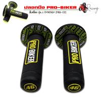 ราคา PRB 02 ปลอกมือ ปลอกแฮนด์ PROBIKER ปอกแฮนด์มอเตอร์ไซค์ใส่ได้ทุกรุ่น ปอกมือยาง รุ่นSYNERGY ปลอกแฮนด์แต่ง (19935474789)