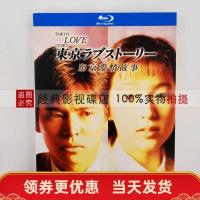ราคา Tokyo Japanese Love Story ละคร BD บลูเรย์ HD DVD 2 (7844101025)