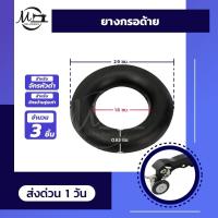 ราคา ยางกรอด้าย ลูกยางกรอด้าย ลูกยางกรอด้ายจักรเล็ก ยางกรอด้ายจักรเล็กหัวดำ จักรซิงเกอร์ singer จักรบ้าน (9107690430)