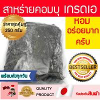 ราคา สาหร่ายคอมบุ เกรดAหนา คอมบุ คอมบุสาหร่าย คมบุ kombu สาหร่ายญี่ปุ่น สาหร่ายคมบุ สาหร่ายปลาแห้ง คอมบุดาชิ สาหร่ายkumbu (20914142139)