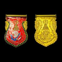 ราคา เหรียญเสมา กะไร่สีแดงตราลัญจกร จปร ลงยา กว้าง 26 มิลิเมตร ยาว 37 มิลลิเมตร (13322413404)