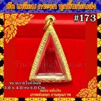 ราคา ไม่ลอก ไม่ดำ รับประกัน 1ปี กรอบทองเลเซอร์ พระนางพญา ภายใรกรอบ มีขนาด 3 0 4 0 cm ไม่ลอก ไม่ดำ รับประกัน 1 ปี (17118752246)