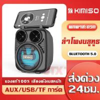 ราคา ลำโพง รุ่น kimiso kms 1182 เสียงดี เบสหนัก กับ mini ลำโพงบลูทูธไร้าสาย บลูทูธ ลำโพงไร้สาย Portable Wireless Bluetooth Speaker (11110764926)