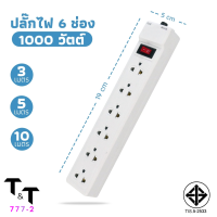ราคา รางปลั๊กไฟ ปลั๊กพ่วง รางสายไฟ รางปลั๊ก รางปลั๊กคอม 3 เมตร 5 เมตร 10 เมตร (19808071997)