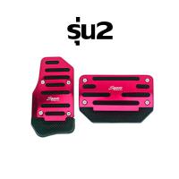 ราคา แป้นเหยียบรถยนต์ แป้นเหยียบกันลื่นรถยนต์ ที่ครอบคันเร่งรถยนต์ ที่ครอบคันเร่งรถ แป้นเบรค ฝาลมอลูมิเนียม VA31 (21145195505)