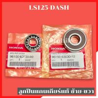 ราคา ลูกปืนแกนราวเกียร์แท้ Dash LS125 ลูกปืนราวเกียร์แดช ลูกปืนเกียแดช ลูกปืนเกียร์ls ลูกปืนแกนเกียร์dash ลูกปืนแกนเกียร์ls ลูกปืนแกนเกียร์แดช (11399621470)
