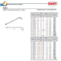 ราคา หกเหลี่ยมหัวบอลชุบยาว 2 5 มม EIGHT TL 2 5 (3657344518)
