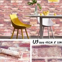 ราคา Wallpaper วอลเปเปอร์ลายอิฐ สติ๊กเกอร์ติดผนัง PVC กันน้ำได้ วอลเปเปอร์ติดบ้าน ตกแต่งผนัง มีกาวในตัว ติดได้เอง ขนาด 45 cm x 10 m (14640257739)