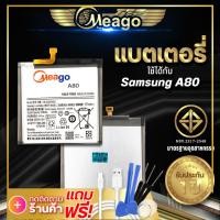 ราคา แบตเตอรี่ Samsung A80 EB BA905ABU แบต แบตมือถือ แบตโทรศัพท์ แบตเตอรี่โทรศัพท์ Meago แบตแท้100 ประกัน 1 ปี (9494431490)