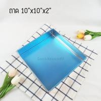 ราคา ถาดอบขนม อย่างหนา 0 6 มิล ถาดอลูมิเนียมขอบสูง ถาดอบ ถาดอบเค้กสี่เหลี่ยมจตุรัส พิมพ์เค้กสี่เหลี่ยม Cake tray Baking tray (4761170447)