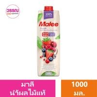 ราคา มาลี น้ำผลไม้แท้ 1000 มล ร้านวรรณ (20526327814)