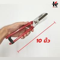 ราคา CONSO กรรไกรตัดสังกะสี แบบอังกฤษ ขนาด 8 14 นิ้ว กรรไกรตัดสังกะสี กรรไกรตัดซีลาย กรรไกร คีมตัดแผ่นเหล็ก คีมตัดสังกะสีอย่างดี ของแท้ 100 (9560837542)