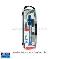 ราคา Maped ชุดวงเวียน โลหะพิเศษ มี Refill หัวดินสอ ชุด 8ชิ้น 5ชิ้น 1ชิ้น CP 197510CP 197513CP 197514 ราคา แพ็ค KKNT (14023015230)