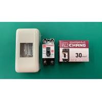 ราคา เซฟตี้เบรกเกอร์ ยี่ห้อ CHANG 1 เฟส ขนาด 30 แอมป์ ฝาคลอบเบรกเกอร์ยี่ห้อ NATIONAL (19117165384)