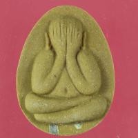 ราคา A740 พระปิดตาจัมโบ้ หลวงปู่โต๊ะ อินทสุวณโณ พระราชสังวราภิมณฑ์ วัดประดู่ฉิมพลี กทม ปี2521 (18933616199)