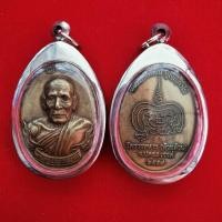 ราคา ด่วน จี้พระ เหรียญหลวงพ่อพัฒน์ เจริญพรบนปี2559 (6296652312)
