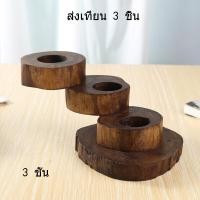ราคา เชิงเทียนไม้ ที่ใส่เทียน ไม้สักเก่า ชั้นเทียนหมุนได้360องศา แถมเทียน มีขนาด2ชั้นถึง10ชั้น (19575193902)