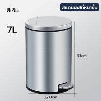 ราคา Better ถังขยะ ถังขยะมีฝาปิด ถังขยะในห้อง ถังขยะเหยียบ ถังขยะขนาดใหญ่ ถังขยะห้องน้ำ (20894299380)
