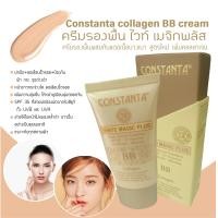 ราคา CONSTANTA White Magic Plus BB SPF35 20ml ปกปิด บางเบา ไม่มันส์ กันน้ำ กันเหงื่อ และกันแดด (20960376674)