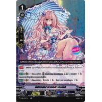 ราคา แวนการ์ด V EB11 เบอร์มิวด้า แยกใบ R ฟอย ราคาต่อ 1 ใบ (19224009116)