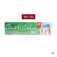 ราคา ยาสีฟัน อีโมฟอร์ม 100 G ดูแลเหงือก ลดอาการ เสียวฟัน ลดการเกิดคราบ การสะสมของ แบคทีเรีย (10003205049)