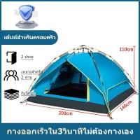 ราคา เต้นท์แคมปิ้ง เต้นท์นอน2คน เต้นท์ เต้นท์ นอน 3 4 คน เต็นท์สนาม เต็นท์เดินป่า เต็นท์นอน พักในสวน เดินป่า กันน้ำค้าง น้ำห เต้นสนามกันฝน (20930072850)