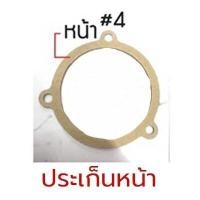 ราคา NIKO อะไหล่ บล็อกลม NIKO 101 1 2 4 หุน (14369428543)