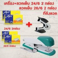 ราคา แม็กเย็บกระดาษ แม็คเย็บกระดาษ แม็กเย็บกระดาษ35 Huapuda 0213R เบอร์ 3 35 คละสี เครื่องเย็บกระดาษ แม๊กเย็บกระดาษ HOME OFFICE (15778284680)