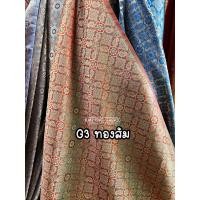 ราคา ผ้าเมตร ผ้าไหมอินเดีย ผ้าดิ้นทอง ผ้าทำ สไบ พรหมลิขิต หน้ากว้าง 44 นิ้ว ขายเป็นเมตร (20860407151)